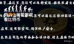 要查看TP钱包（TokenPocket）中持有的数字货币，您