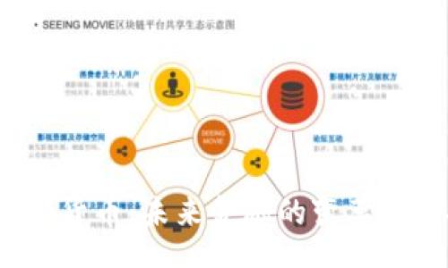 xinwen
4代加密数字货币：未来金融的变革者与投资机会