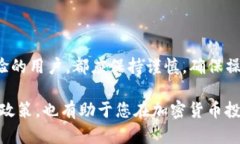 要将币安（Binance）平台上购买的加密货币转移到