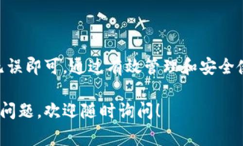 将SHIB代币提取到TP钱包的操作步骤可以通过以下方式进行。请注意，确保你对操作的每一步都保持警惕，以保护你的资产安全。以下是详细步骤：

步骤一：准备工作
在你开始之前，请确保你有以下内容：
ul
    li已安装并设置好的TP钱包。/li
    li拥有SHIB代币的账户，例如交易所账户或其他钱包。/li
    li验证你的TP钱包地址，以确保在接收时不会出现错误。/li
/ul

步骤二：获取TP钱包地址
首先，你需要获取你的TP钱包地址。打开TP钱包应用，按照以下步骤操作：
ol
    li登录你的TP钱包。/li
    li选择“资产”标签。/li
    li找到SHIB代币。如果没有显示，可能需要添加该代币。/li
    li点击SHIB代币，选择“接收”以获得你的接收地址。/li
/ol
复制该地址，确保没有任何错误，以便后续使用。

步骤三：登录交易所或其他钱包
在提币之前，你需要登录你存有SHIB代币的交易所或钱包。请确保你输入的账户信息是正确的。

步骤四：提币操作
现在你可以进行提币操作。
ol
    li找到“提币”或“提款”选项，通常在资产管理或钱包设置中可以找到。/li
    li在提币界面，选择SHIB代币。/li
    li粘贴刚才复制的TP钱包接收地址。确保地址无误。/li
    li填写提币金额。请根据你自己的需要决定提币的数量。/li
    li检查所有信息，确保正确后，提交提币申请。/li
/ol

步骤五：确认提币请求
一般来说，交易所会要求你确认提币请求。这可能包括发送验证码到你的注册邮箱或手机。根据指示完成确认。

步骤六：等待处理
一旦提交了提币请求，你需要等待处理。这个过程可能需要一定的时间，取决于交易所的处理速度和网络状况。

步骤七：检查TP钱包
当交易所处理完毕后，你会在TP钱包中看到你的SHIB代币入账。你可以在钱包的资产界面查看到SHIB代币的余额。

注意事项
在提币时，请务必注意以下事项：
ul
    li确保你复制了正确的钱包地址。任何错误都可能导致资产永久丢失。/li
    li检查交易所的提款费。每次提币可能会收取一定的手续费，了解这些信息可以帮助你更好地管理资产。/li
    li在进行大额交易之前，最好先进行小额测试，确保提币操作正常。/li
/ul

总结
将SHIB提币到TP钱包是一个简单的过程，只需遵循上述步骤，确保准确无误即可。通过有效管理和安全使用钱包，你可以更好地保护你的数字资产。希望这些信息对你有所帮助！

以上就是将SHIB代币提取到TP钱包的完整步骤及注意事项。如果有其他问题，欢迎随时询问！