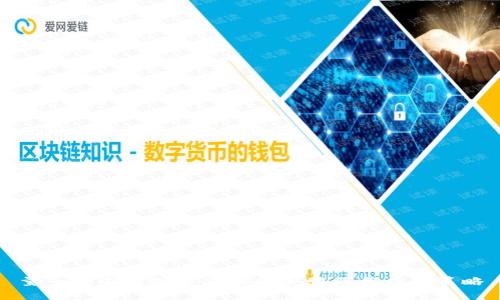 量子攻击对加密货币的威胁及其应对策略