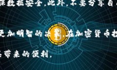 “TP观察钱包”是一个金融或加密货币领域的术语