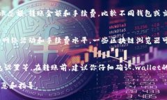 转账过程中的手续费通常取决于具体的区块链网