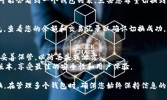 要在两个TP钱包之间切换，您可以按照以下步骤进