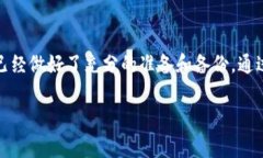 删除TP钱包中的数据通常可以通过以下步骤完成。