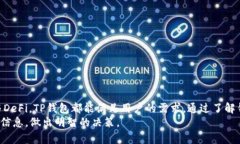    如何在TP钱包中使用以太坊网络：详细指南与技