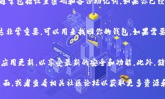 下载TP钱包（TokenPocket）在苹果设备上的操作步骤