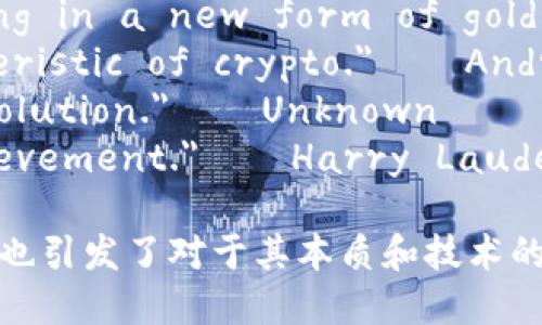 以下是一些关于加密货币的名句，供您参考：

1. 