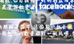 如何有效查询t p钱包上的私募信息，助你投资决