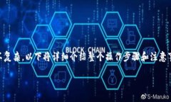 将挖矿所得的以太坊（ETH）转入TP钱包的过程其实