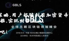    了解贝宝计划：如何通