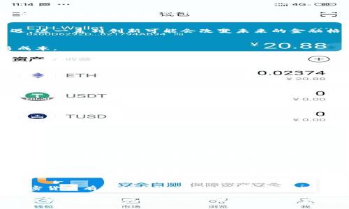 jiaoti加密货币：如何看待其利空与利多影响？/jiaoti
加密货币, 利空, 利多, 投资策略/guanjianci

引言
在过去的几年中，加密货币逐渐走入公众视野。比特币、以太坊等数字货币的迅猛发展，引发了全球投资者的热潮。然而，伴随而来的各种争议和问题也让人们开始思考：加密货币真的是利空吗？在这篇文章中，我们将深入探讨加密货币的特点，分析它给金融市场带来的影响，以及如何制定相应的投资策略。

什么是加密货币？
加密货币是利用加密技术保障交易安全的一种数字或虚拟货币。它的最初目标是希望创建一个去中心化的支付系统，使得交易不再依赖传统金融机构。这种货币不受政府或中央银行的控制，提供了更大的自由度和便利性。

加密货币的利空因素
虽然加密货币有诸多优点，但它也存在一些利空因素，这些因素可以影响其市场价值和投资吸引力。

h4市场波动性/h4
加密货币市场以极高的波动性著称。价格可能在短时间内大幅波动，这让不少投资者感到不安。生怕在价格下跌时不及早出场，许多人因此选择非理性卖出，进一步加速了市场的下行趋势。

h4监管不确定性/h4
加密货币行业的监管政策尚不明朗。许多国家还没有出台明确的法律法规，这使得投资者面临较大的风险。如果某个国家突然禁止加密货币交易，投资者的资产可能会受到严重损失。

h4安全问题/h4
黑客攻击、诈骗事件屡见不鲜，给投资者带来了重大的安全隐患。交易所的安全性参差不齐，有的甚至发生意外泄露，导致用户资金损失。这些安全隐患也构成了加密货币市场的利空因素。

h4技术障碍/h4
虽然区块链技术在加密货币的应用中表现突出，但其核心技术仍在不断完善中。对于普通消费者来说，理解和使用加密货币并不容易。这一技术壁垒可能会使得大部分人望而却步。

加密货币的利多因素
尽管存在诸多利空因素，加密货币也有其独特的利多优势。

h4去中心化的价值/h4
加密货币的去中心化特性使得用户可以随时随地进行交易，而无需依赖银行等传统金融机构。这种自由度对于一些在金融体系中无法获得服务的人来说，尤其重要。

h4投资组合的多样化/h4
加密货币可以作为投资组合中的一种新兴资产。对于寻求高风险、高回报的投资者来说，配置一定比例的加密货币，可以有效提高整体投资组合的收益潜力。

h4金融科技的创新/h4
加密货币的崛起推动了金融科技的创新。无论是区块链技术的应用，还是去中心化金融（DeFi）的发展，都为金融行业带来了新的机遇。这一系列创新可能会改变未来的金融格局。

h4全球化趋势/h4
加密货币打破国界限制，成为国际交易的介质。对那些经常进行跨境交易的企业和个人而言，加密货币简化了支付流程，降低了交易成本。

投资加密货币的策略
面对加密货币市场的利空与利多，投资者应采取适当的策略来应对波动和风险。

h4进行充分调研/h4
在投资加密货币之前，投资者应做好充分的市场调研。了解不同币种的特点、技术背景、团队实力等信息，可以帮助投资者做出更明智的决策。

h4分散投资/h4
不将所有资金投入单一币种，而是分散投资到多个加密货币中，可以降低风险。通过不同币种之间的相互补充，投资者可以保值增值。

h4设置止损线/h4
由于加密货币的高波动性，设置止损线显得尤为重要。如果市场出现急剧变化，止损可以帮助投资者进一步控制损失。

h4保持理性/h4
投资者在面对市场波动时，需保持理性，而不仅仅依赖于情绪驱动的决策。进行技术分析与基本面分析，增强自身的判断力。

结论
总体来看，加密货币的市场充满了机遇与挑战。利空与利多因素相互交织。投资者在参与加密货币投资时，需审慎评估自身的风险承受能力，制定合适的投资策略。无论最终的市场走势如何，只有深入了解加密货币背后的技术与市场动态，才能在投资中获得更好的成果。

文化与情感的融合
加密货币不仅是金融领域的一个新生事物，也逐渐融入了大众的生活。在年轻一代中，许多人认为，加密货币是一种投资未来的象征。这背后反映出对自由、创新以及改变传统观念的追求。

未来展望
尽管如今加密货币市场仍然处于一个不断变化与发展的阶段，但其潜在的价值不容小觑。随着技术的不断进步与市场的逐渐成熟，加密货币有可能会迎来更大的发展机遇。

在这个充满变革的时代，了解并参与加密货币，不仅是一次投资，更是一场对未来生活方式的探索。在这一过程中，我们要随时保持敏锐的洞察力，以应对变化带来的风险与机会。