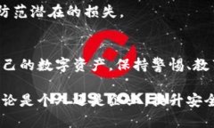   探索加密货币黑客手法及