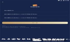 如何将TP钱包中的币安智能链资产转移到OKEx：一