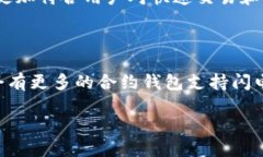 关于“TP钱包能创建闪电网络吗？”这个问题，我