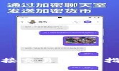 TP钱包如何直接交易？详细指南与实用技巧