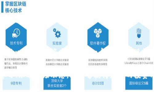 /加密货币每日行情预测：如何把握投资机会，实现收益最大化/

加密货币, 投资机会, 行情预测, 收益最大化/guanjianci

引言
加密货币市场以其瞬息万变和高度波动性而闻名。每天都有新的机会和挑战出现。作为投资者，如何能够在这个复杂的市场中精准把握行情？如何能通过预测实现收益的最大化？本文将围绕加密货币的每日预测行情展开讨论，帮助你理解市场动态以及背后的驱动因素。

加密货币市场概况
加密货币是一种基于区块链技术的数字资产。近年来，随着比特币、以太坊等主要币种不断升值，各类项目层出不穷，推动了整个市场的快速发展。在这个过程中，市场的波动性也达到了前所未有的高度。了解这些基本概念，有助于更好地掌握每日行情的变化。

行情预测的重要性
行情预测不仅仅是为了选择买卖时机，更是为了明确投资策略。通过分析市场趋势和技术指标，投资者可以做出更明智的决策。例如，在经过深度分析后，若预测某种加密货币将会上涨，投资者可以选择在低位提前入场，以获取更大的收益。

行情预测的基本方法
加密货币的行情预测方法主要包括技术分析、基本面分析和情绪分析。以下逐一介绍这些方法：

h4技术分析/h4
技术分析是指通过历史价格数据和交易量来进行市场预测的手段。交易者通常使用各种图表和指标进行分析。例如，移动平均线、相对强弱指数（RSI）、布林带等，都是常用的技术指标。掌握这些工具，有助于抓住市场的短期变化。

h4基本面分析/h4
基本面分析则是研究加密货币的实际价值和应用场景。这包括项目的团队背景、技术创新、市场需求等因素。例如，以太坊的智能合约功能使其在去中心化金融（DeFi）领域中占据了重要地位。因此，理解这些基本面因素，可以帮助你判断某个币种的长期趋势。

h4情绪分析/h4
情绪分析旨在捕捉市场参与者的情感和心理状态。社交媒体、新闻报道以及相关论坛中的讨论都能反映出市场情绪。投资者可以通过分析这些信息，判断市场可能的走势，从而把握更合适的投资时机。

每日行情预测的实践
为了更具体地理解每日行情预测，以下是一个简化的预测流程：

h41. 数据收集/h4
每日分析前，需要收集最新的市场数据，这包括价格、成交量、市场趋势以及相关新闻。各大加密货币交易所和金融网站都是获取信息的重要渠道。

h42. 图表分析/h4
运用前面提到的技术分析工具，在图表上观察价格走势。利用支撑位和阻力位分析趋势，并通过技术指标确认信号。

h43. 基本面评估/h4
研究相关项目的最新动态，如企业合作、技术升级或法规变化等。此外，需关注市场情绪，对可能的利好或利空信息做出反应。

h44. 制定策略/h4
基于以上分析，制定适合的交易策略。这包括入场时机、止损位和获利点的设定。万一市场出现意外波动，确保有应对方案。

实时跟踪与调整
行情是动态变化的。因此，建议投资者每天监控市场动态并及时调整策略。假如某个币种的走势与预测偏离，应迅速进行复盘分析，找出原因并调整自身的应对策略。

总结
每日的加密货币行情预测并不是一件轻松的事情，但它确实是实现收益最大化的重要手段。通过不断学习技术分析、基本面分析和情绪分析，投资者能够在复杂的市场环境中找到机会。掌握市场动力，及时调整策略，方能在变幻莫测的加密货币市场中立于不败之地。

未来展望
随着技术的不断发展和市场的成熟，未来的加密货币市场将会变得更加高效和透明。作为投资者，需时刻保持学习的心态，把握好未来的每一个机会，实现投资的持续增长。

希望通过以上的分析，能够帮助你在加密货币市场中找到属于自己的投资之道。在这个快速发展的领域中，不断学习、跟进市场动态，才能够赢得更多的投资成功。记住，成功的投资不仅需要运气，更需要知识和策略。