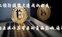 在加密货币交易中，“滑点”是一个常见的术语