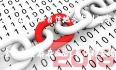 如何查询TP钱包闪兑跨链记录：一步一步教你轻松