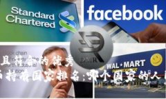 思考一个适合推广并且符