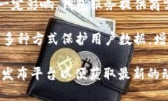 TP钱包（TokenPocket）是一款知名的多链钱包，主要