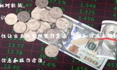 为了取消TP钱包（TokenPocket）里的交易，您需要遵