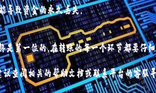 为了将资金从TP钱包转移到火币（Huobi）交易所，您需要遵循一些步骤。下面我将为您详细介绍这个过程。

步骤一：准备工作
在开始之前，请确保您在火币交易所已经注册并完成了身份验证。您还需要确保您的TP钱包里有足够的数字货币余额。选定的数字货币需要在火币交易所支持交易。

步骤二：获取火币的充币地址
登录您的火币账户，然后导航到