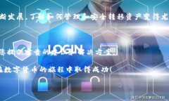 货币IOST币怎么提到TP钱包