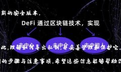 在讨论“T P钱包导出私钥”的时候，我们需要先