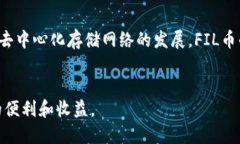 要将FIL币提到TP钱包以获得收益，您需要按照以下