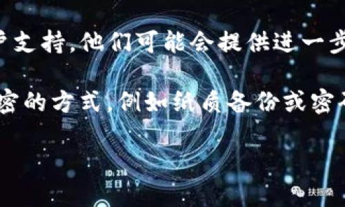 很抱歉，您可能在寻求有关如何恢复TP钱包助词器和私钥的信息。请注意，钱包私钥和助记词是访问和管理加密货币的重要安全凭证。遗忘这些信息可能会导致无法访问您的数字资产。

以下是一些建议，但请确保采取适当的安全措施：

1. **查找备份**：首先，检查是否有地方备份过您的助记词或私钥。这些可能在手机、电脑或纸质文件中。

2. **使用助记词恢复**：如果您有助记词，尝试在TP钱包中选择“恢复钱包”选项，并输入助记词。

3. **联系支持**：如果您无法找回助记词或私钥，可以尝试联系TP钱包的客户支持。他们可能会提供进一步的帮助和指导。

4. **安全存储**：在恢复之后，确保将助记词和私钥安全存储，最好是使用保密的方式，例如纸质备份或密码管理软件。

请务必小心，不要将私钥或助记词分享给任何人，因为这可能导致资产被盗。