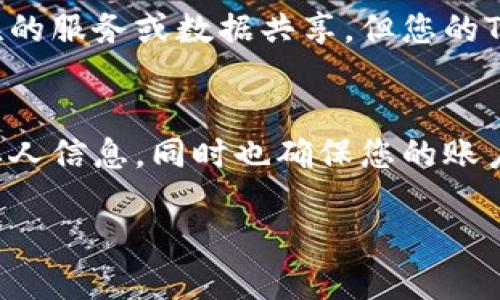 要取消TP钱包的授权登录，您可以按照以下步骤进行操作。请确保您遵循安全措施，以保护您的账户信息。

步骤一：打开TP钱包应用
首先，确保您在手机上已经下载安装了最新版本的TP钱包应用。打开该应用，以便访问您的账户。

步骤二：登录您的账户
在主界面上，输入您的登录凭证，通常是您的手机号码或邮箱地址和密码，然后点击登录。如果您已经登录，则可以直接进入下一步。

步骤三：访问设置选项
登录后，寻找底部菜单中的“设置”选项。通常，设置图标看起来像一个齿轮。点击它，以进入账户设置页面。

步骤四：选择安全与隐私
在设置页面中，找到“安全与隐私”选项。点击此选项，您将看到与账户安全有关的各种设置。

步骤五：管理授权与登录信息
在“安全与隐私”页面中，您可能会找到一个名为“授权管理”或“登录信息管理”的子栏目。点击进去，您将看到所有已经授权的第三方应用或服务。

步骤六：取消授权
在授权管理页面中，您会看到列表中显示的所有应用。找到您希望取消授权的应用。旁边通常会有一个“取消授权”的按钮。点击它。

步骤七：确认取消授权
系统可能会弹出一个确认对话框，询问您是否确定要取消授权。请仔细阅读信息，确保没有误操作。如果确定，请点击“确认”或“是”。

步骤八：检查授权状态
取消授权后，返回到授权管理页面，确认该应用已从列表中移除。这样，您就成功取消了该应用的登录授权。

步骤九：保障账户安全
取消授权后，建议您定期更改账户密码，以进一步增强账户安全。此外，也可以开启双重认证功能，提高安全性。

常见问题解答
在取消TP钱包的授权过程中，您可能会遇到一些问题。以下是一些常见问题及其解答：

问题一：我找不到“取消授权”的选项怎么办？
如搜索不到该选项，首先确认您的TP钱包是否为最新版本。如果不是，请到应用商店更新。另外，您也可以尝试重新启动应用或设备，看看是否恢复。

问题二：我取消授权了，但仍然收到相关应用的通知？
有时候，尽管您已取消授权，某些应用仍然可能会持续发送通知。这可能是因为它们使用了您之前的联系信息。您可以在该应用中手动更改通知设置或卸载该应用。

问题三：我会失去什么信息吗？
取消授权后，您将无法再通过TP钱包使用该应用。这可能会影响某些关联的服务或数据共享。但您的TP钱包账户数据不会受到影响，仍然安全可用。

总结
通过以上步骤，您可以轻松取消TP钱包的授权登录。这不仅保护了您的私人信息，同时也确保您的账户安全。请记得定期检查和管理您的授权应用，维护良好的网络安全习惯。

希望这些信息对您有所帮助！如有其他问题，请随时询问。