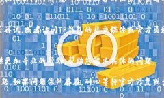 如果您在使用TP钱包时遇到了薄饼网页无法加载的