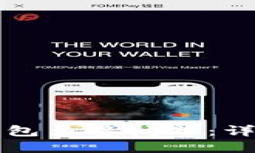 如何解决TP钱包多签问题：详细步骤与技巧