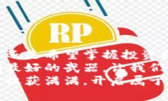 加密货币视频大全集：掌