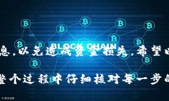 要将TP钱包中的币转移到火币交易所，您需要遵循