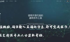 将 TP 钱包中的资金转移到火币交易所的过程相对