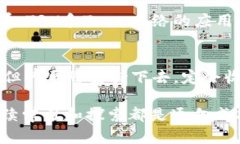   在TP钱包中如何挖TRX币：详细步骤与技巧 /  gu