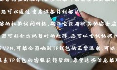 抱歉，您遇到的问题可能需要更多的信息来进行