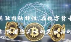 t p钱包中的“马蹄”通常是指与某种区块链或数