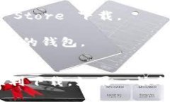 如何解决 TP 钱包安卓版下载问题？在这个数字货