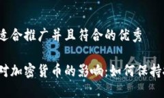 思考一个适合推广并且符