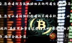 要查看他人的TP钱包持币信息，可以按照以下步骤