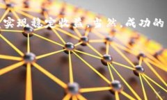 加密货币网格策略：开启