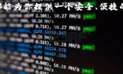 TP钱包（TokenPocket）是一款广受欢迎的数字钱包，