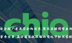 思考一个适合推广并且符