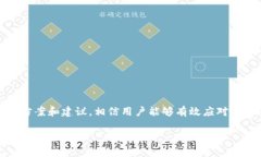 tTP钱包的交易记录消失的原因与解决方案/tTP钱包