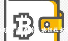 微软新申请加密货币：探