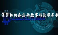 关于tp数字钱包被盗的问题，您可以考虑以下信息