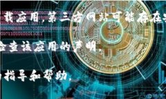 很抱歉，关于“t p钱包下载显示app不可用”的问